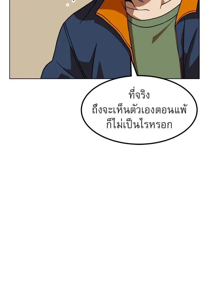 Double Click ตอนที่ 67 หน้า 32