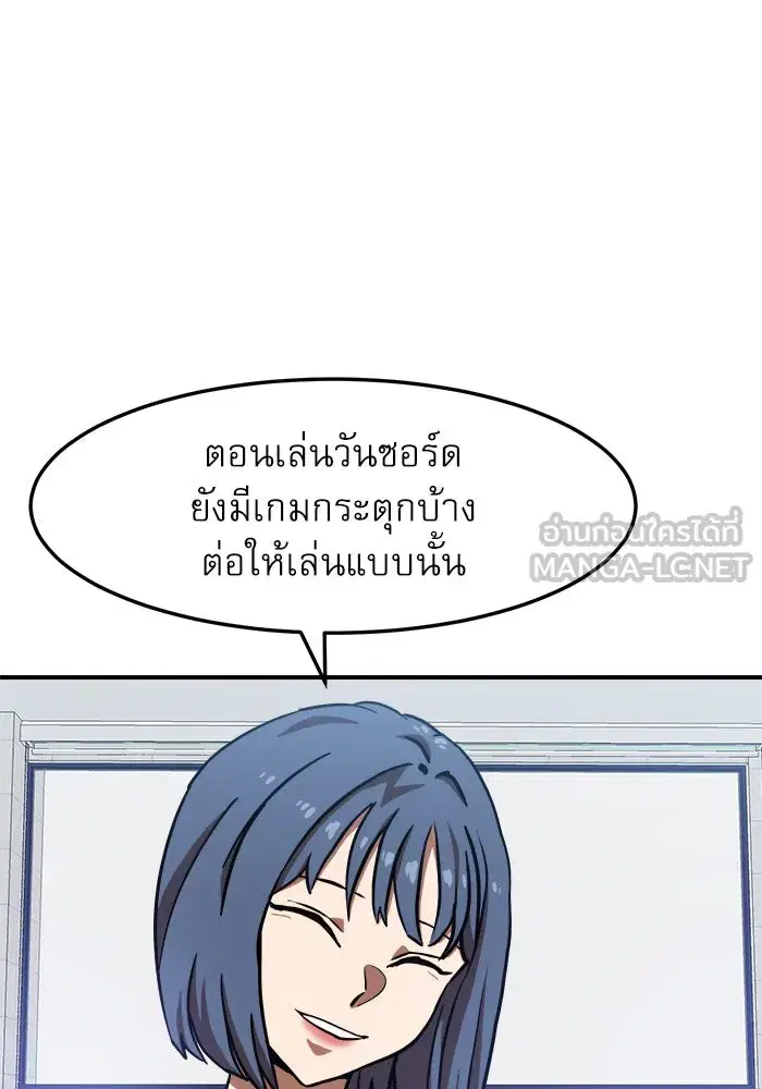 Double Click ตอนที่ 75 หน้า 102