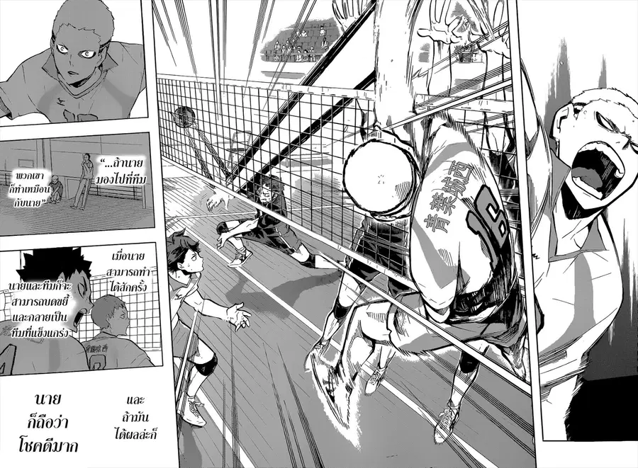 Haikyuu!! ตอนที่ 141 หน้า 14