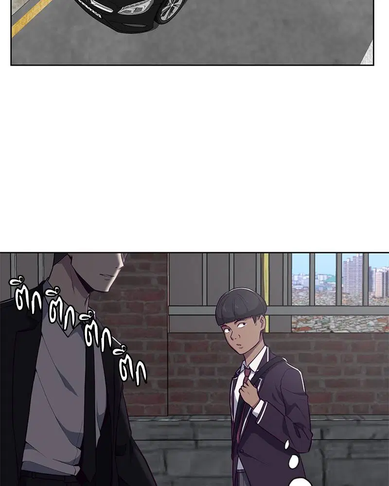 The Boy of Death ตอนที่ 25 หน้า 5