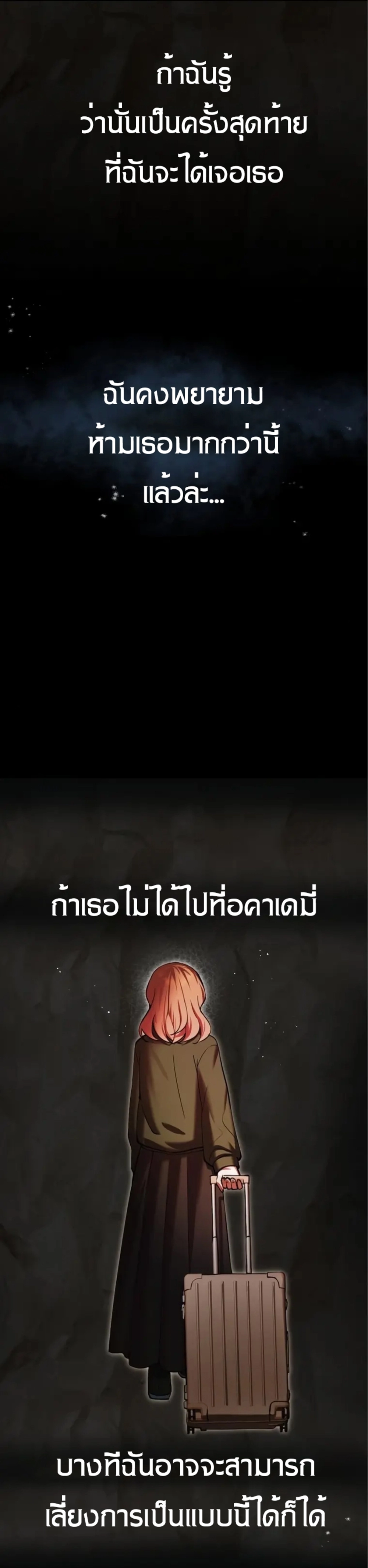 The Heavenly Demon’s Descendant ตอนที่ 16 หน้า 29