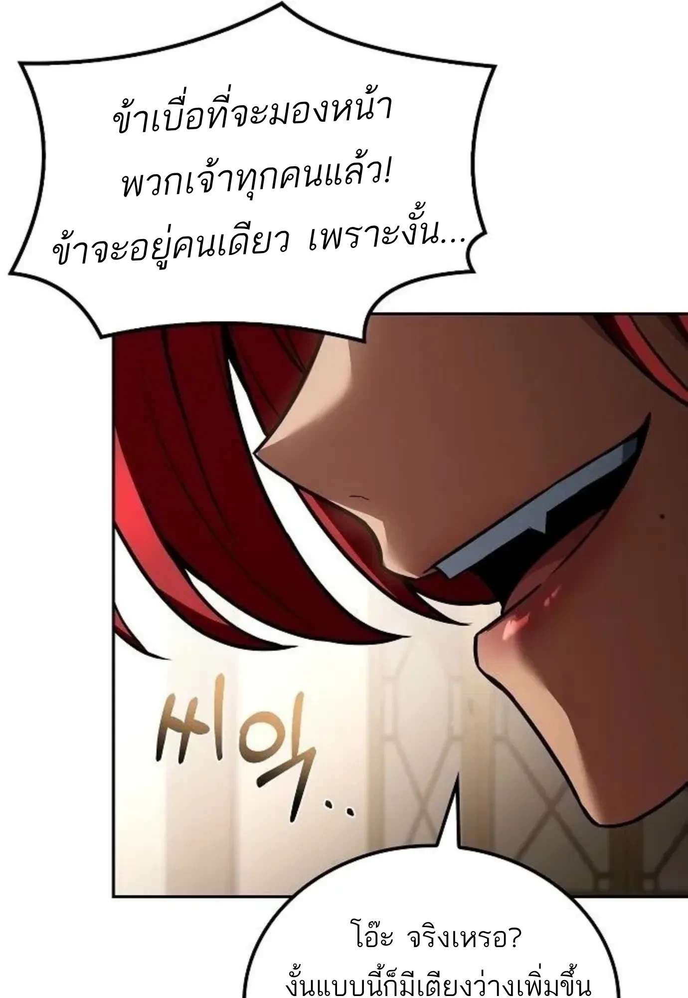 A Wizard’s Restaurant ตอนที่ 146 หน้า 27
