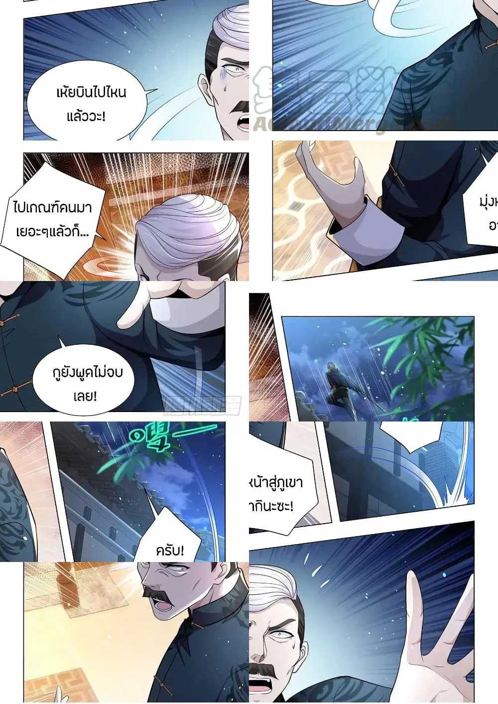 Shen Hao’s Heavenly Fall System ตอนที่ 134 หน้า 5