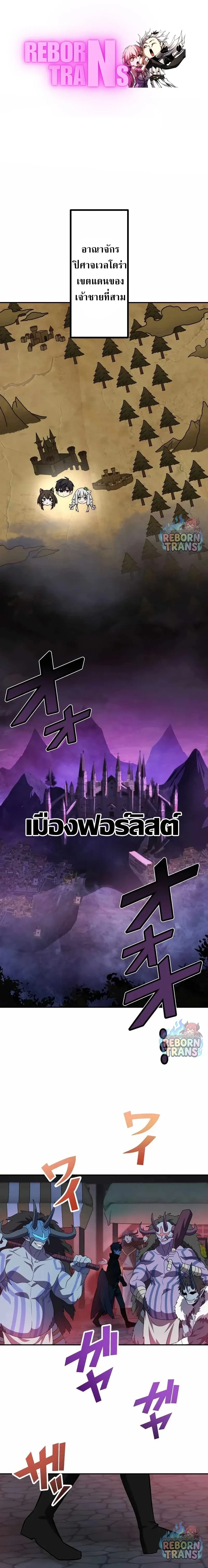 The Strongest Assassin Gets Transferred To Another World With His Whole Class ตอนที่ 79 หน้า 1