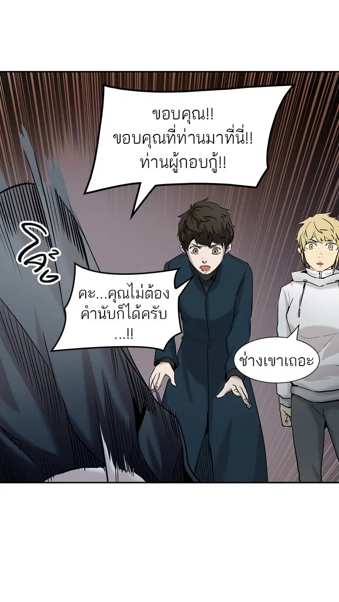Tower of God ตอนที่ 328 หน้า 7