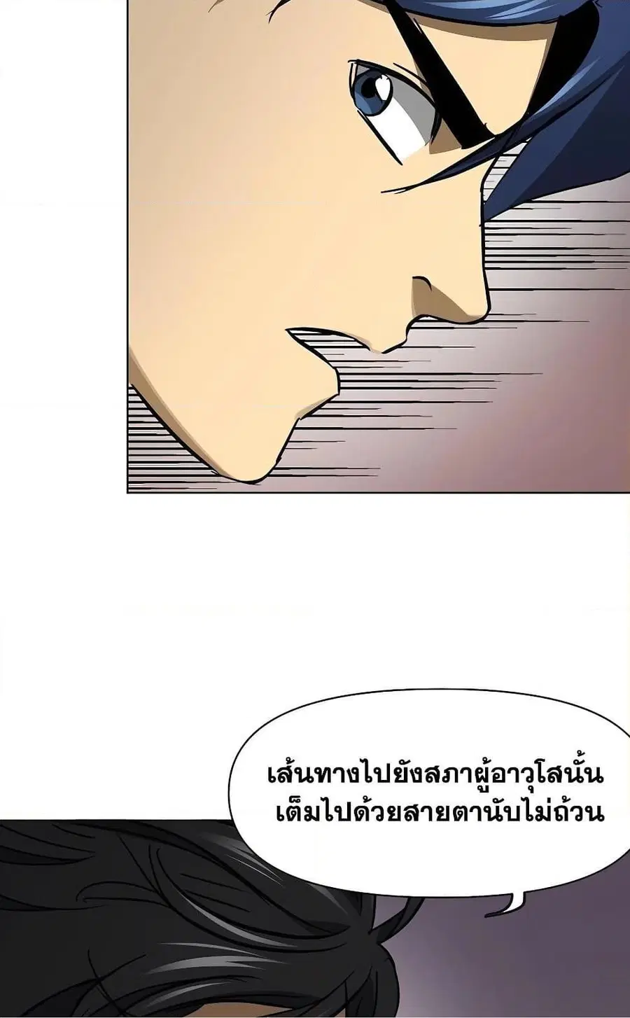 Infinite Level Up In Murim ตอนที่ 226 หน้า 150