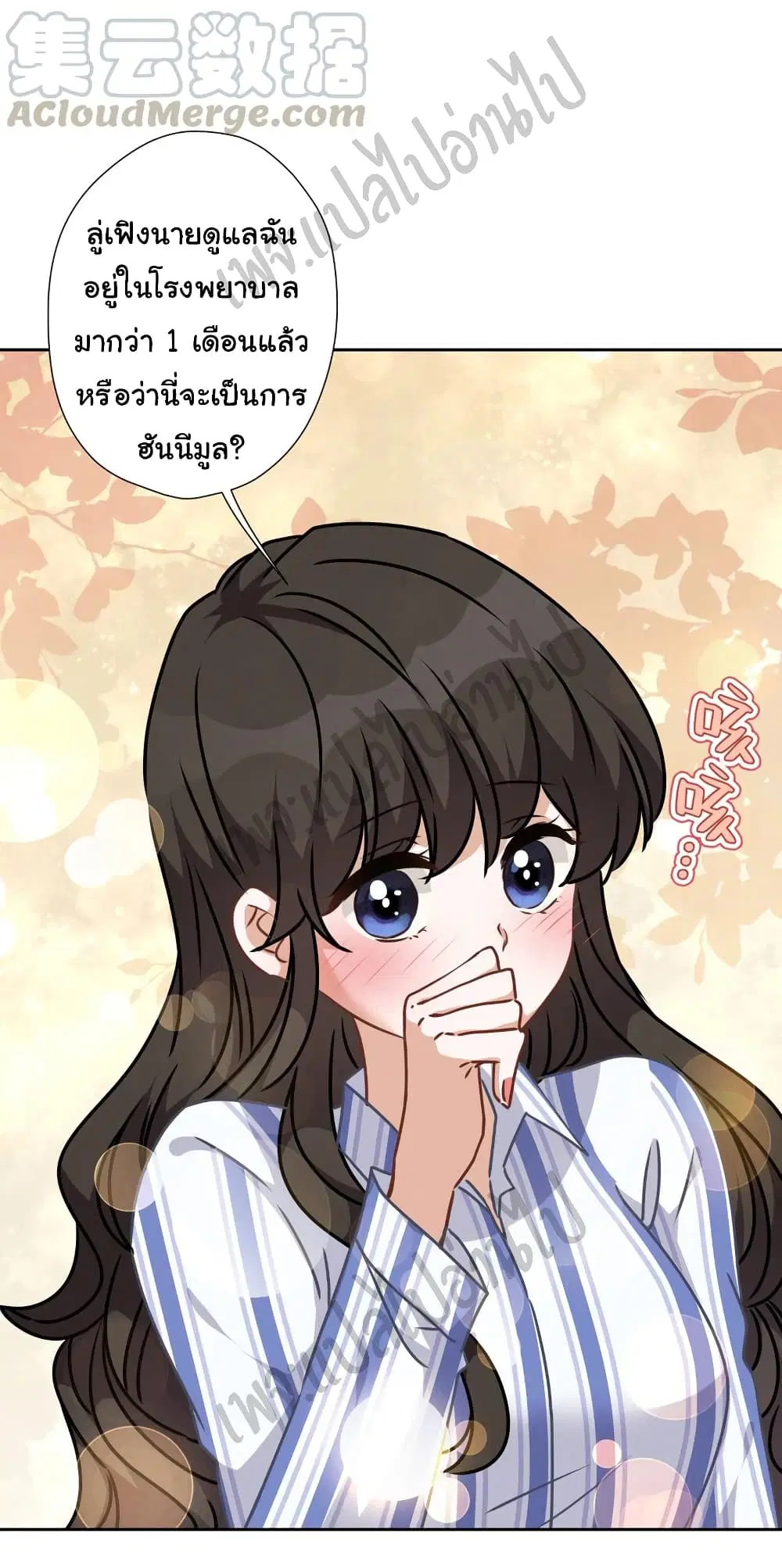 Lu Feng is the Best Son-in-law ตอนที่ 63 หน้า 15