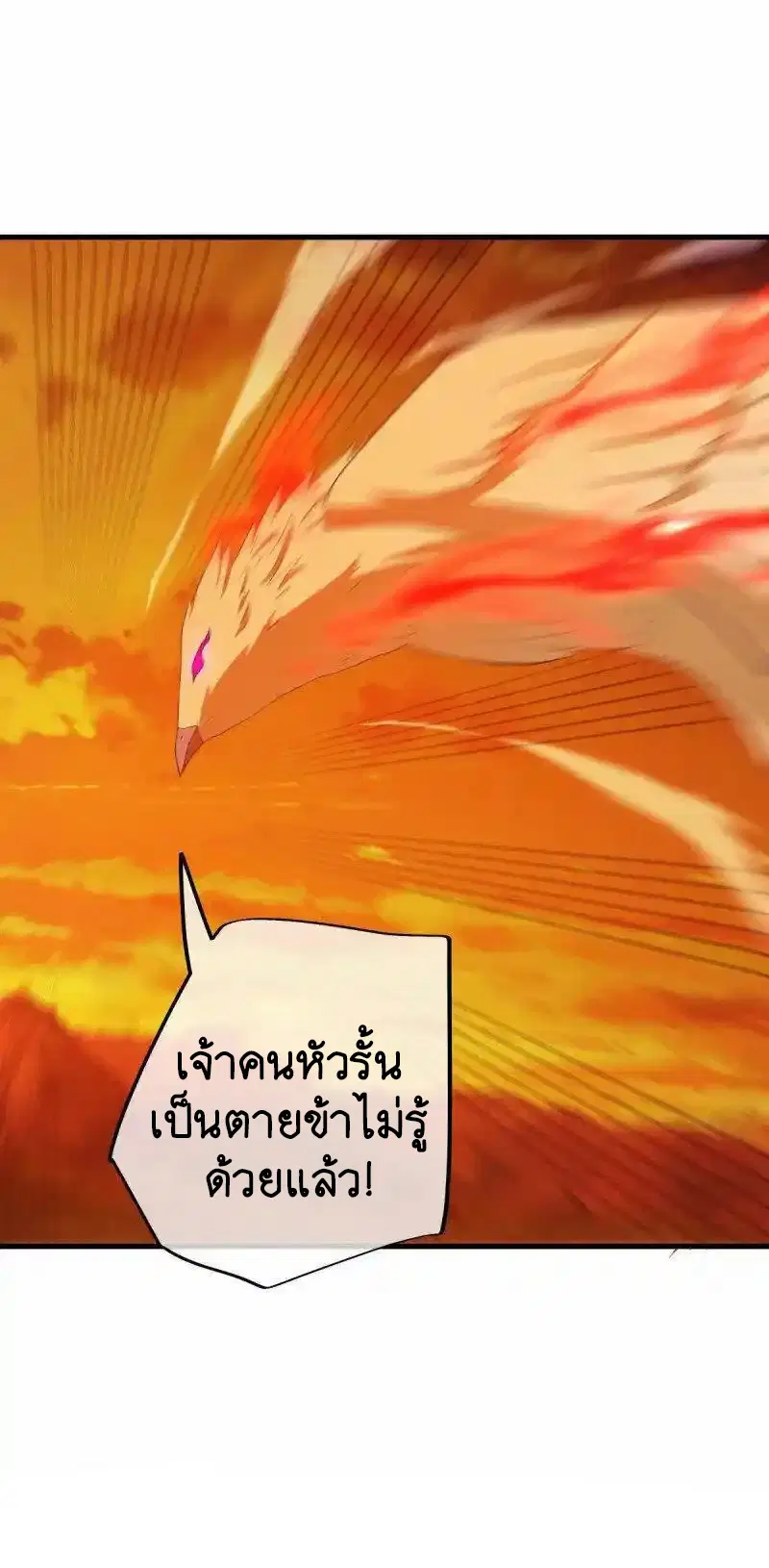 Peerless Battle Spirit ตอนที่ 639 หน้า 45