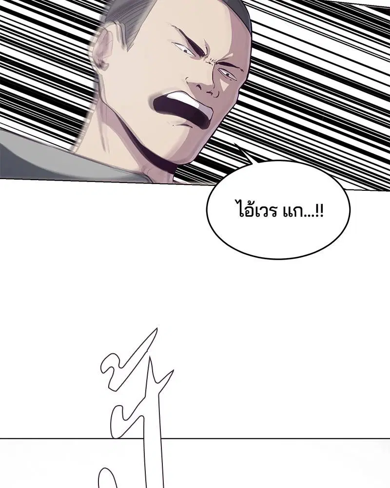 The Boy of Death ตอนที่ 56 หน้า 29