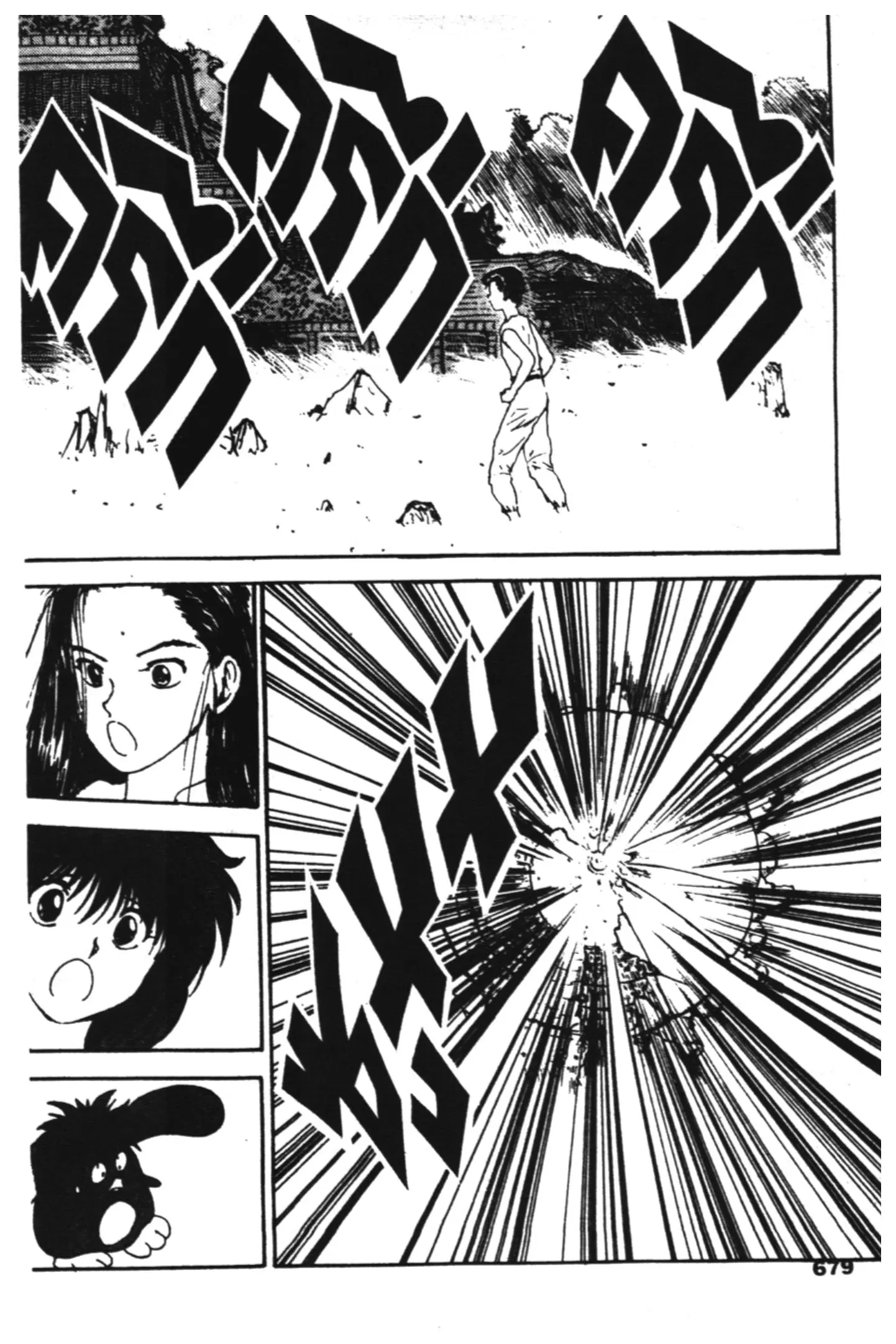 Yu Yu Hakusho ตอนที่ 103 หน้า 19