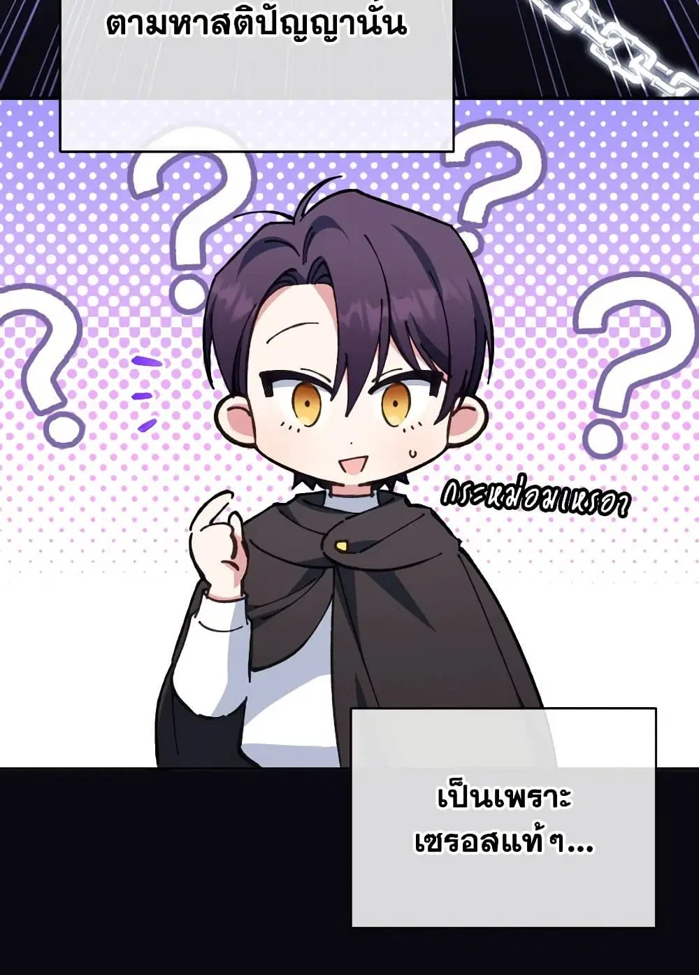 The Wicked Little Princess ตอนที่ 139 หน้า 65
