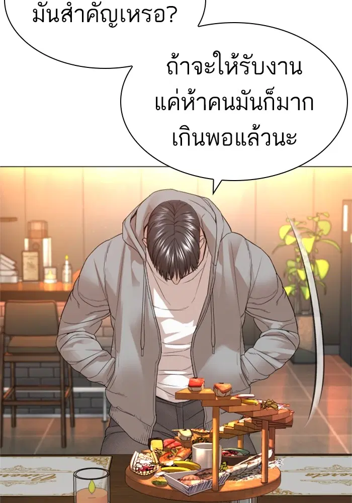 How to Fight ตอนที่ 161 หน้า 86