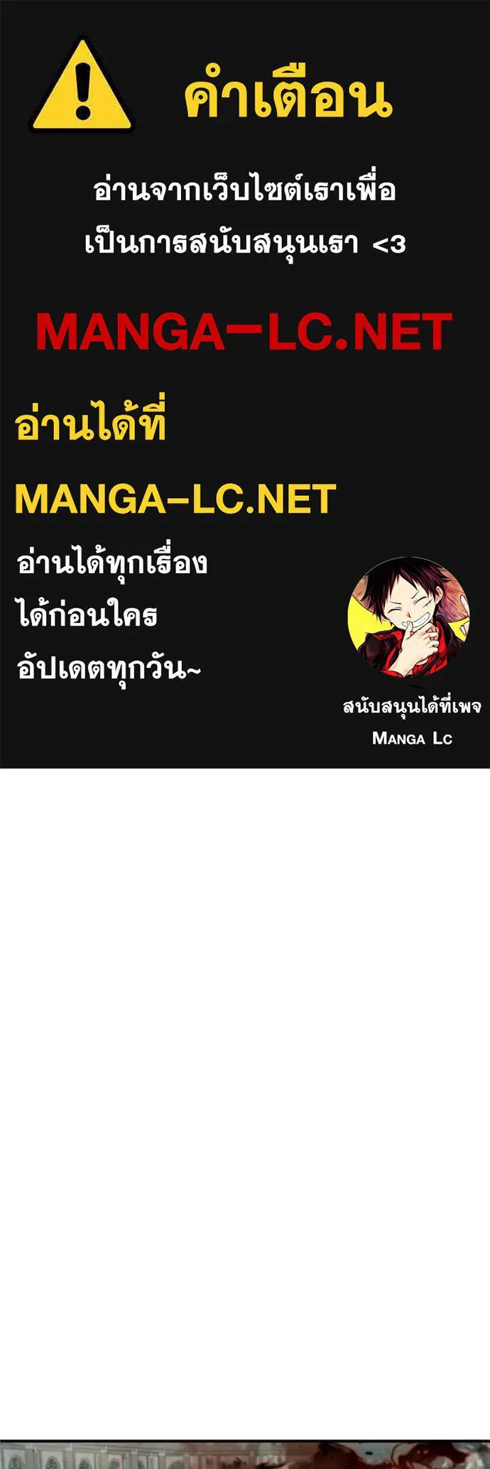 Regressor’s Life After Retirement ตอนที่ 86 หน้า 1