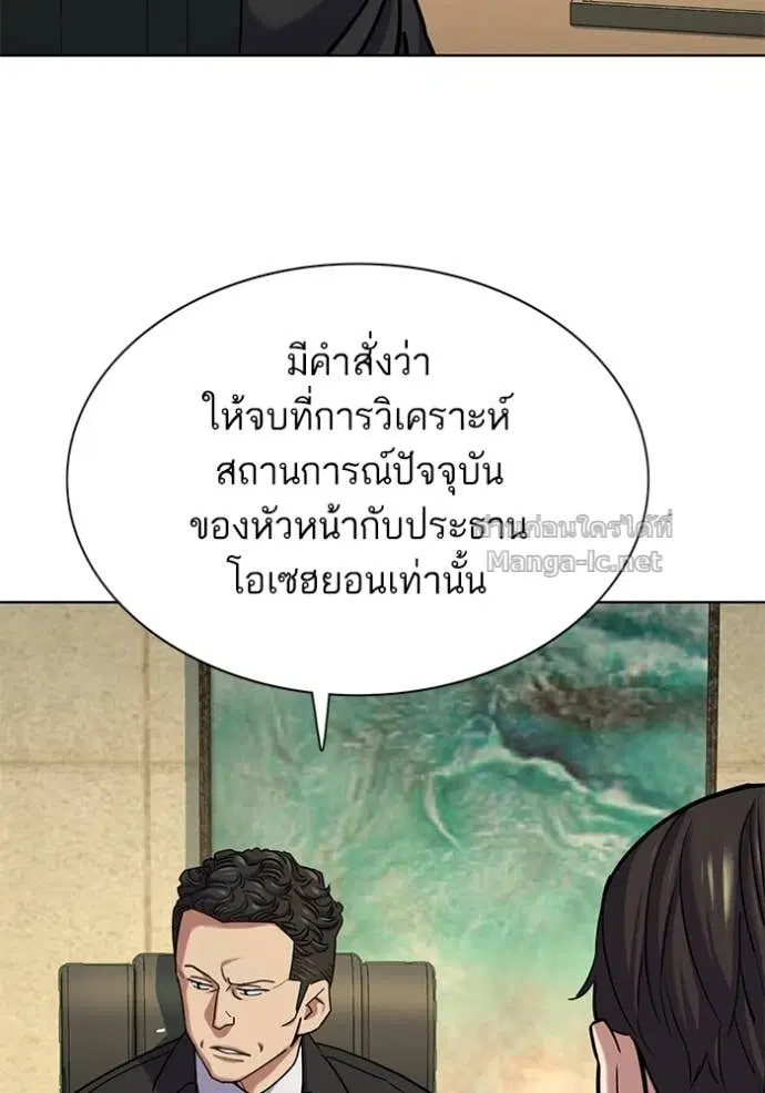 Reborn Rich ตอนที่ 122 หน้า 91