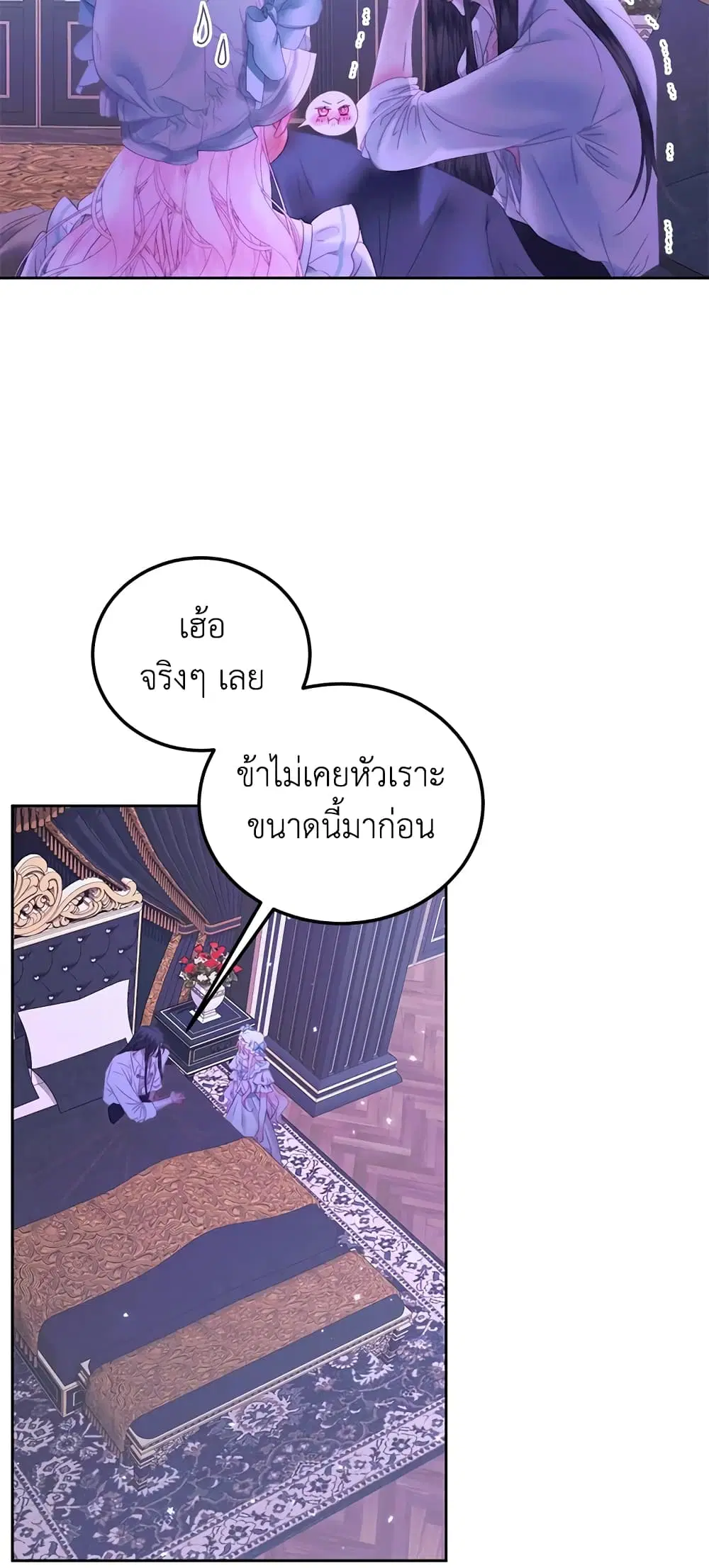 The Siren: Becoming the Villain’s Family ตอนที่ 55 หน้า 39