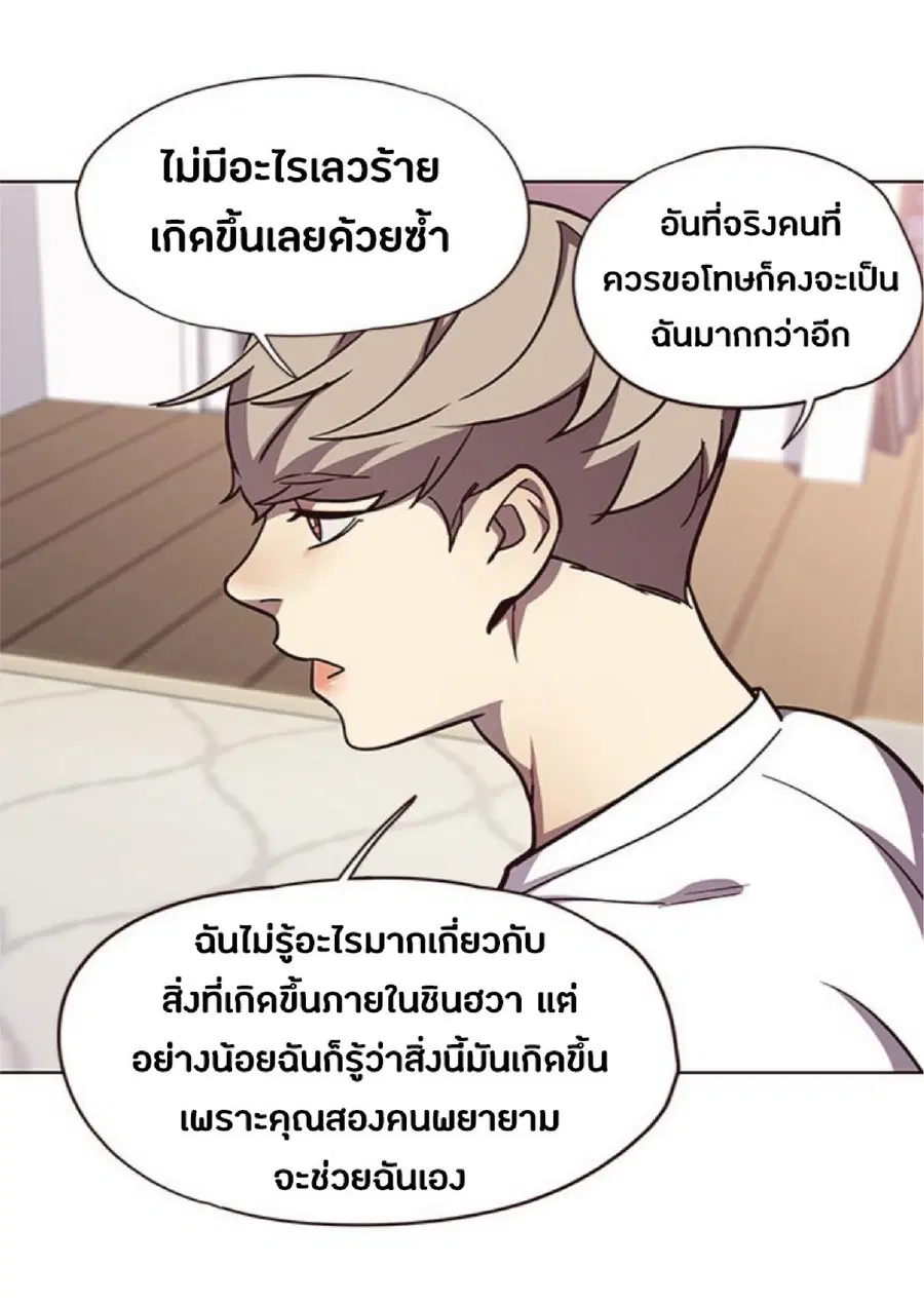 Eleceed ตอนที่ 59 หน้า 75