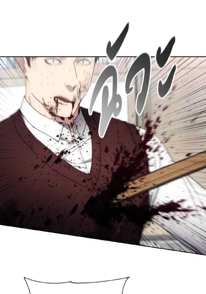 How to Live as a Villain ตอนที่ 97 หน้า 49