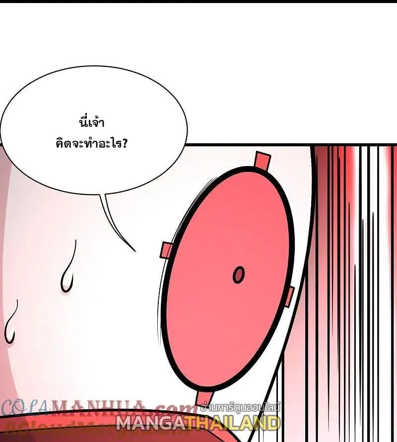 Matchless Emperor ตอนที่ 362 หน้า 8