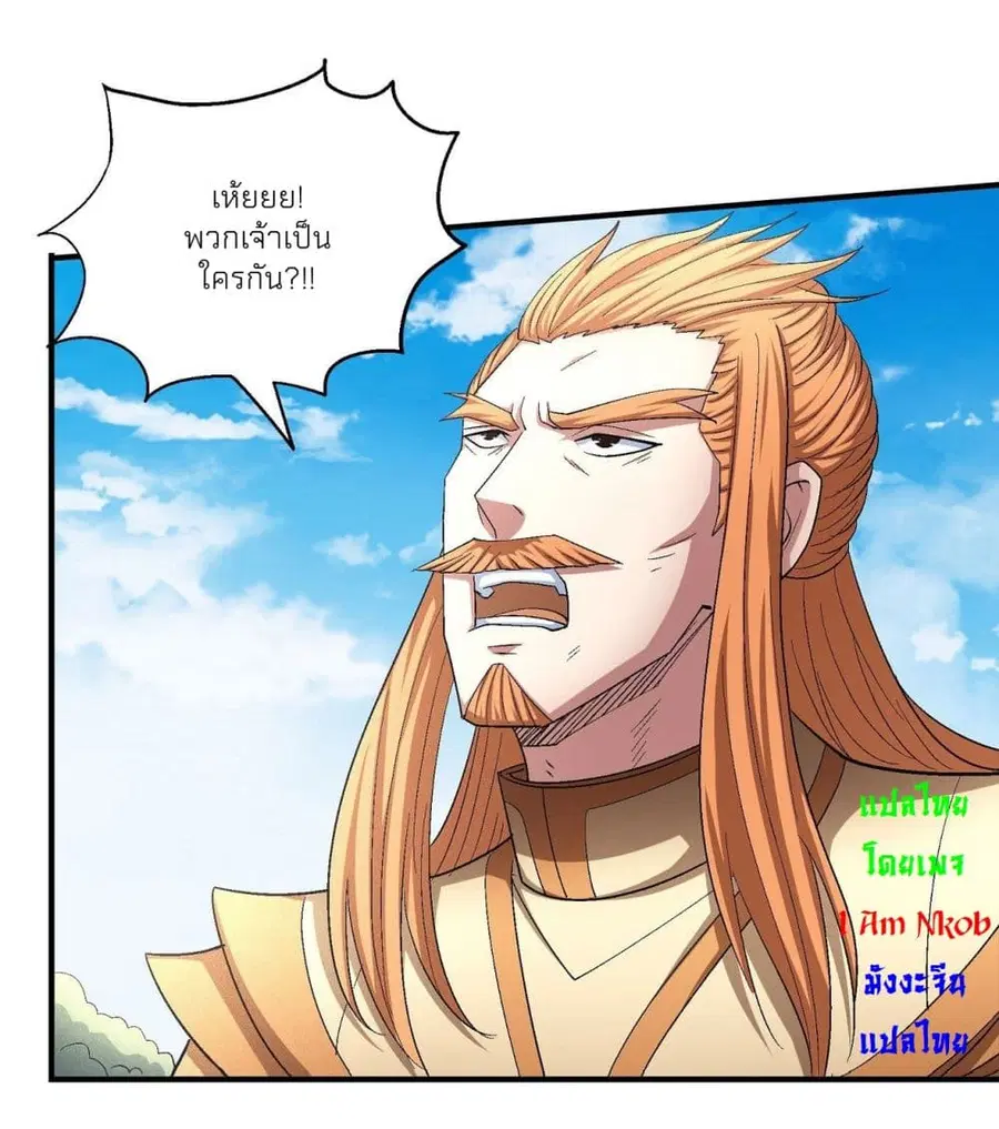 God of Martial Arts ตอนที่ 431 หน้า 14