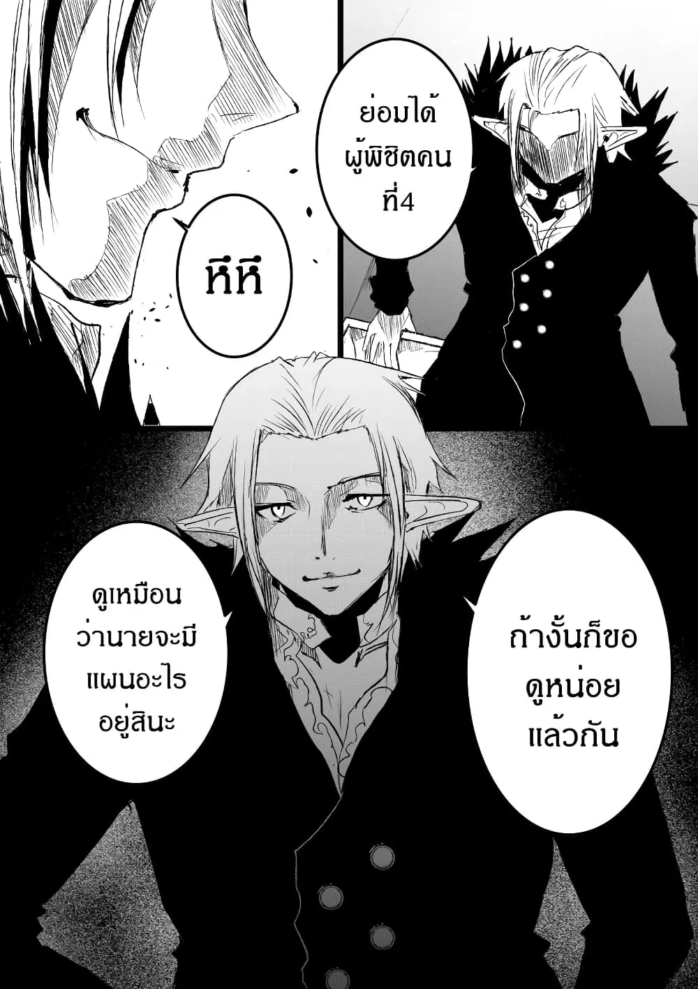 Path A waY ตอนที่ 192 หน้า 5