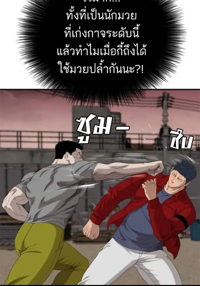 Bad Guy ตอนที่ 237 หน้า 25