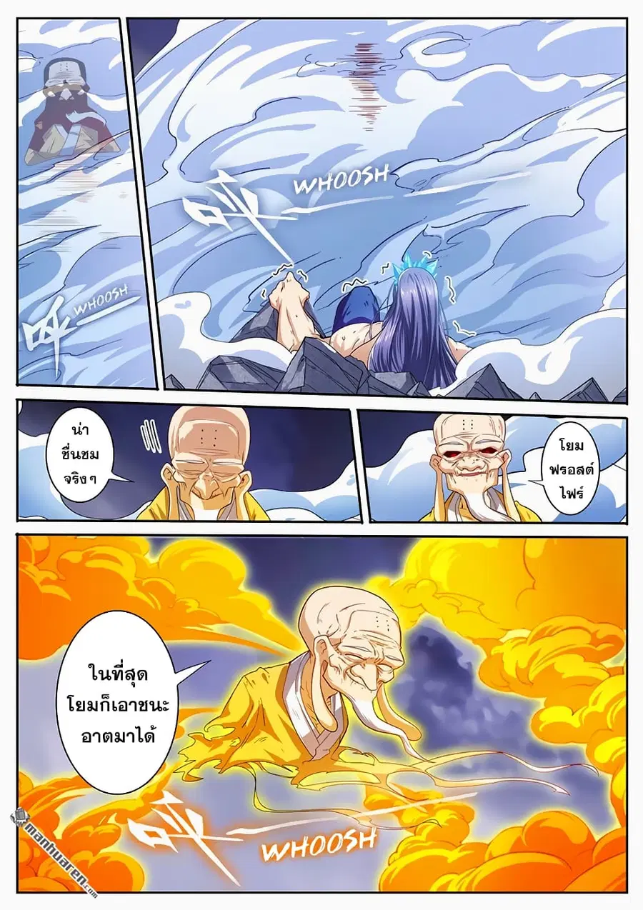 Hero? I Quit A Long Time Ago ตอนที่ 175 หน้า 16