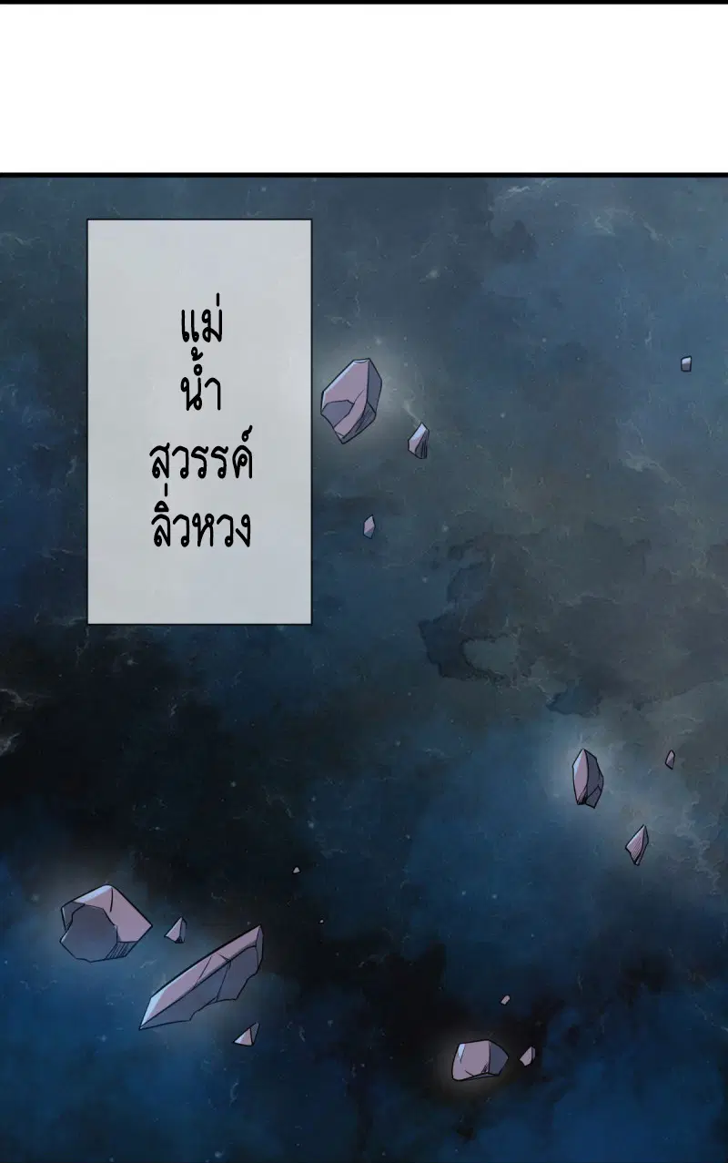 Peerless Battle Spirit ตอนที่ 593 หน้า 31