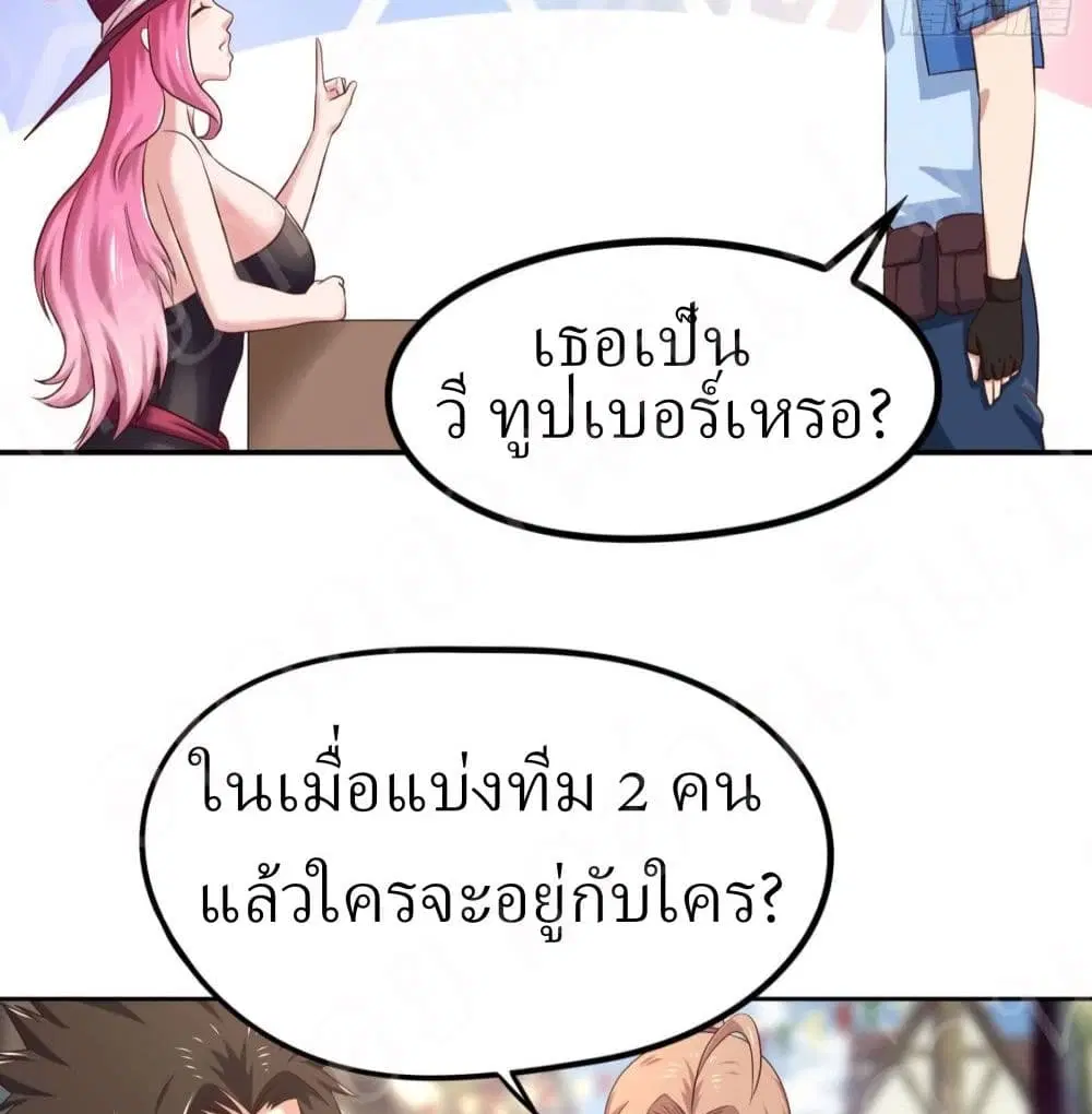 Player Reborn ตอนที่ 154 หน้า 19