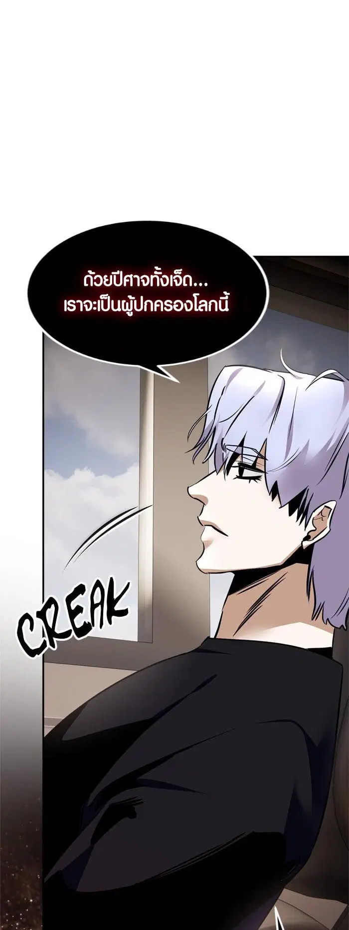 Return to Player ตอนที่ 144 หน้า 30