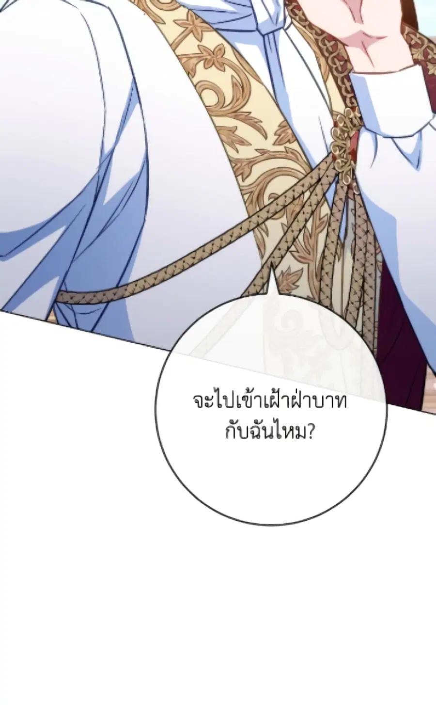 The Young Lady Is a Royal Chef ตอนที่ 173 หน้า 26