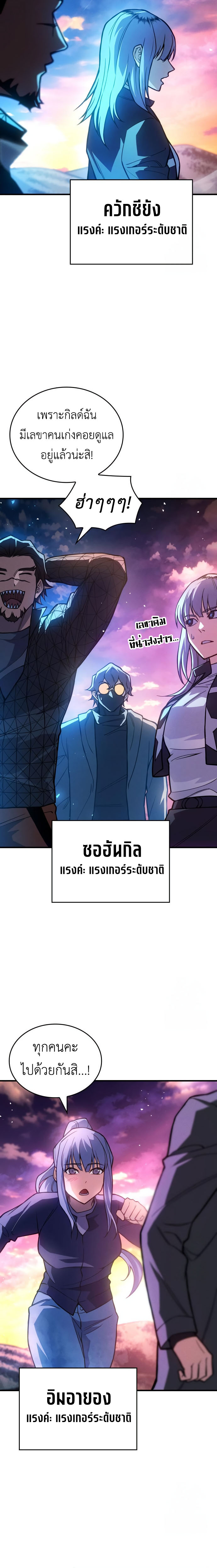 Regressing With the King’s Power เกิดใหม่พร้อมพลังแห่งราชัน ตอนที่ 84 หน้า 3