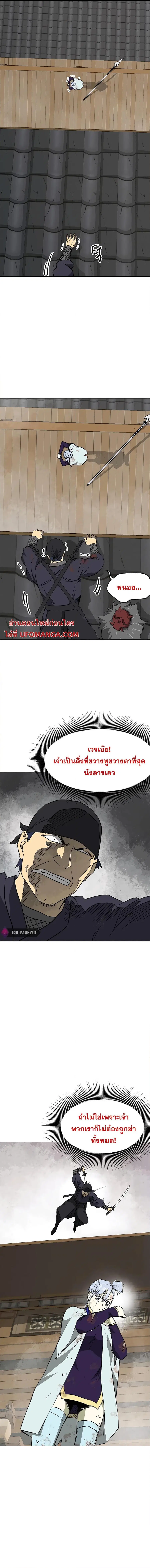 Infinite Level Up In Murim ตอนที่ 161 หน้า 10
