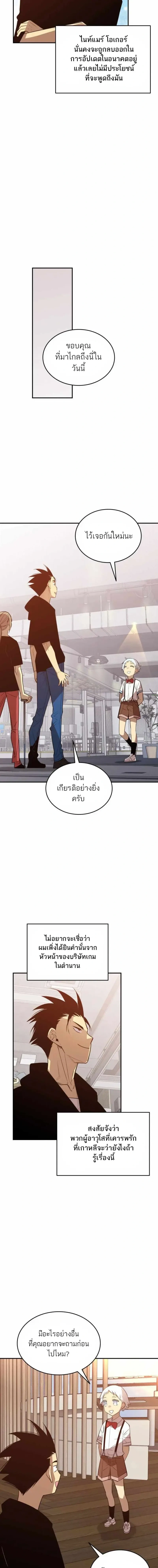 Worn and Torn Newbie ตอนที่ 205 หน้า 12