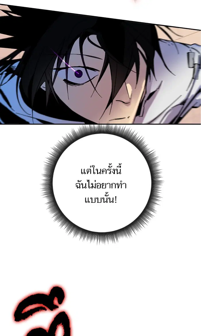 Return to Player ตอนที่ 10 หน้า 12