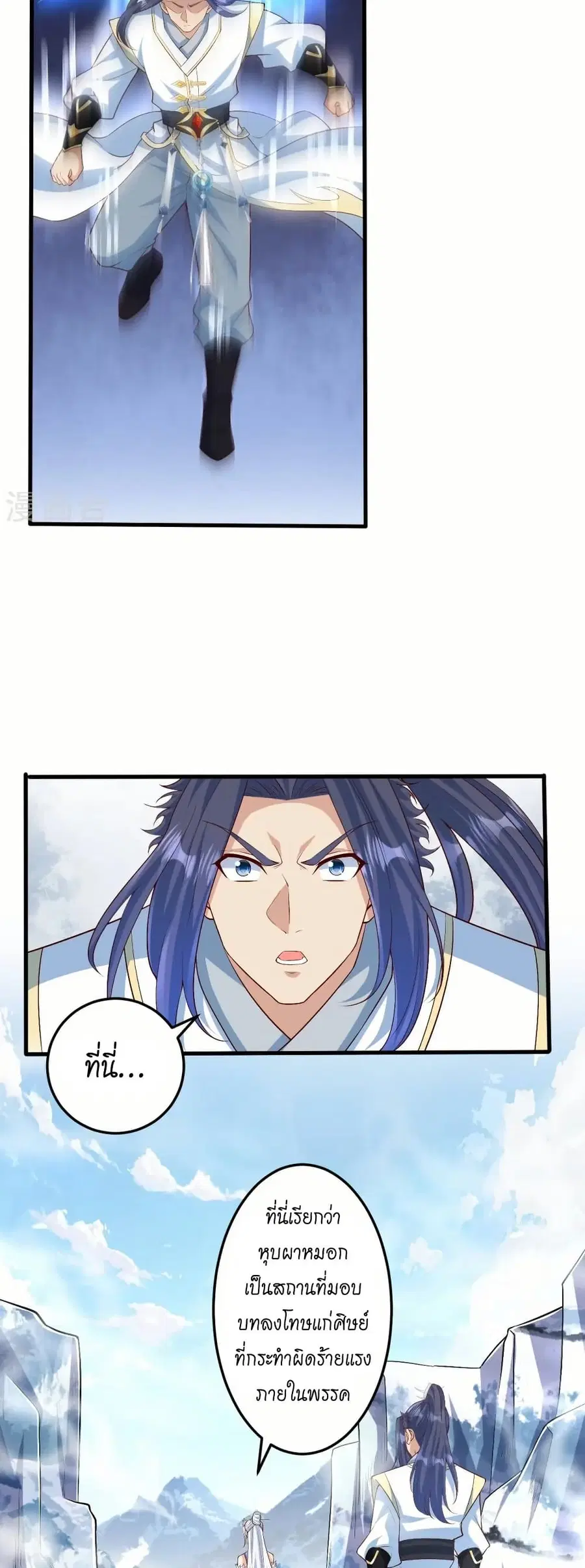 Against the Gods ตอนที่ 581 หน้า 37
