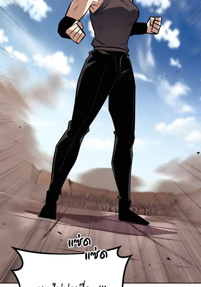 The Lazy Lord Masters the Sword ตอนที่ 82 หน้า 119