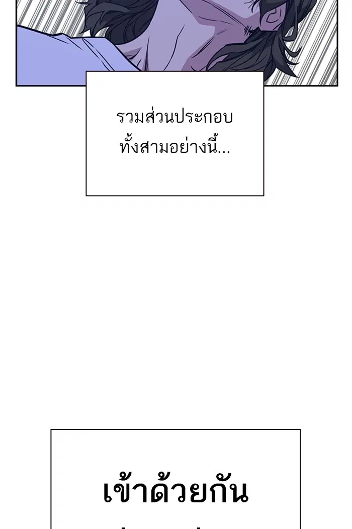 Study Group ตอนที่ 108 หน้า 94