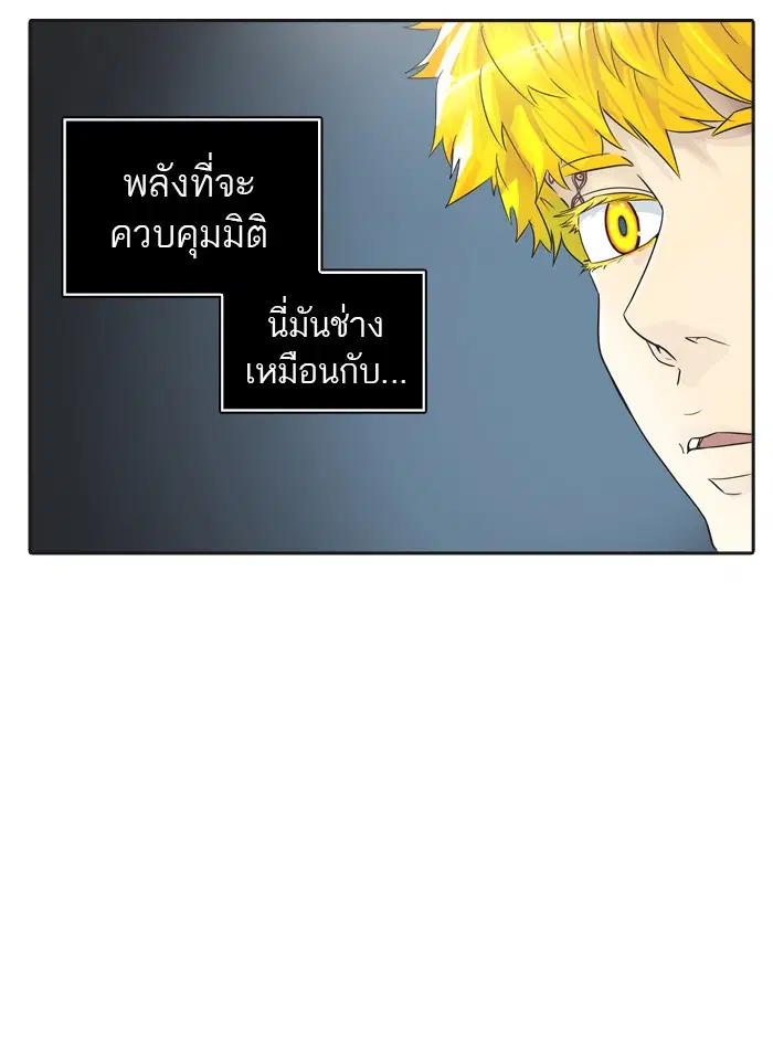 Tower of God ตอนที่ 384 หน้า 6