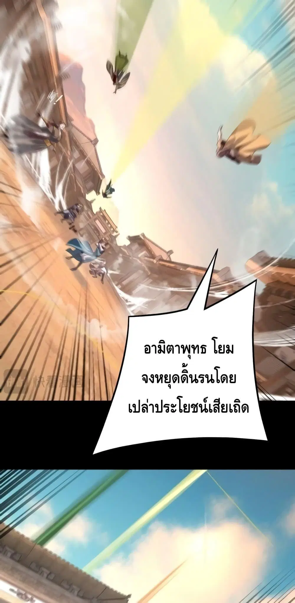 Villain is here ตอนที่ 148 หน้า 7