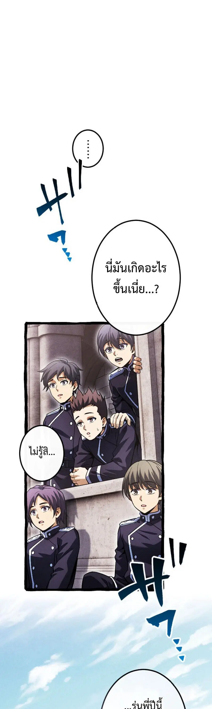Return of the First Patriarch: The Strongest Reincarnates into His Descendant 1000 Years Later การกลับมาของบรรพชนรุ่นแรก: จอมยุทธ์ผู้แข็งแกร่งที่สุดกลับชาติมาเกิดเป็นทายาทในอีกพันปีต่อมา ตอนที่ 20 หน้า 6