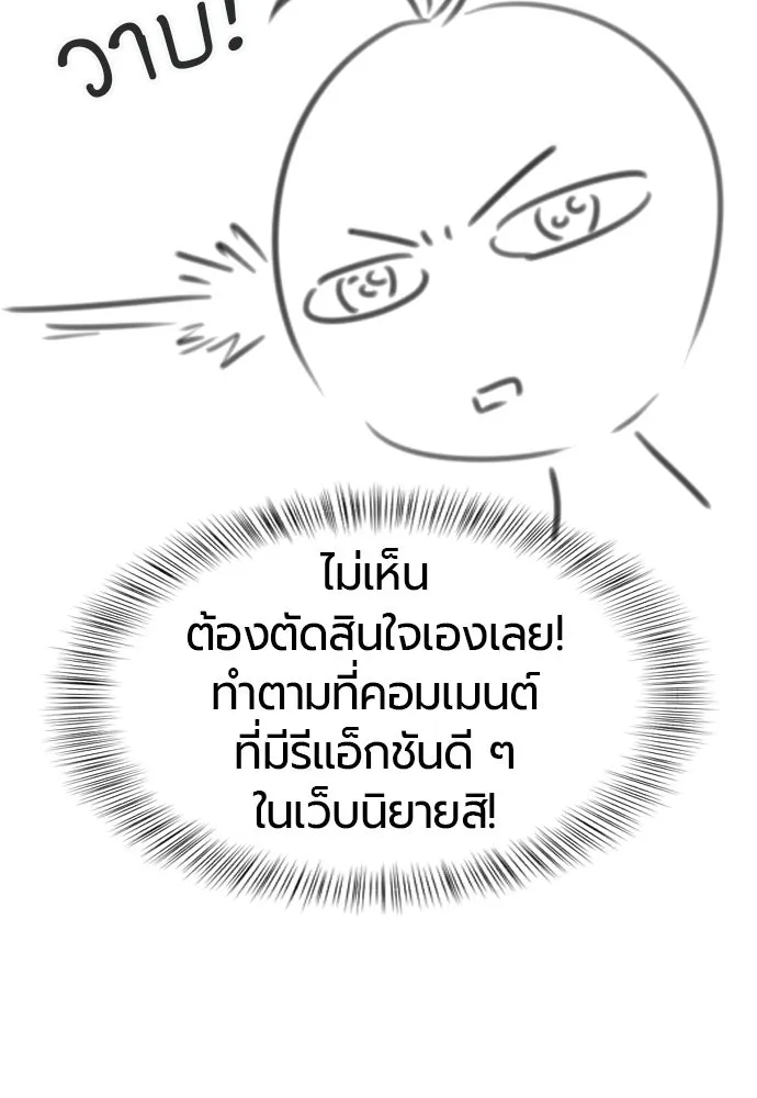 The World’s Best Engineer ยอดสถาปนิกผู้พิทักษ์อาณาจักร ตอนที่ 223 หน้า 37