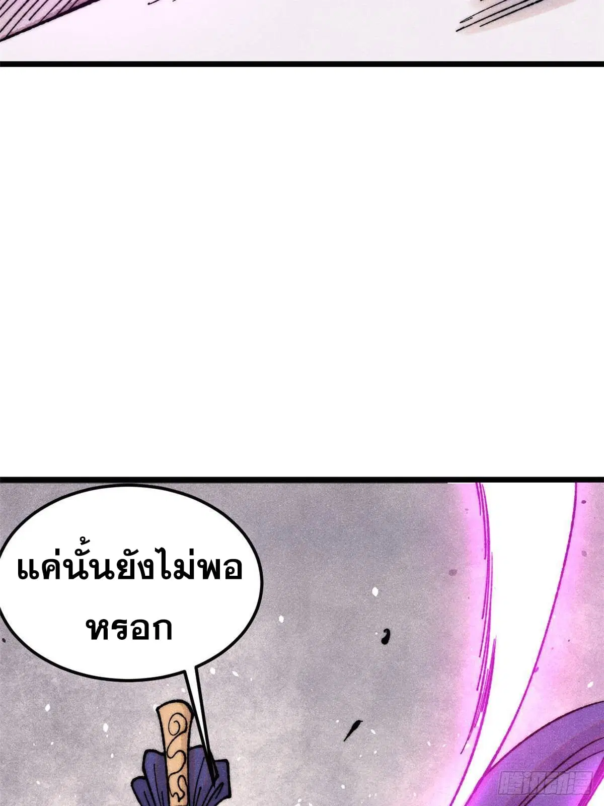All Hail the Sect Leader ตอนที่ 376 หน้า 52