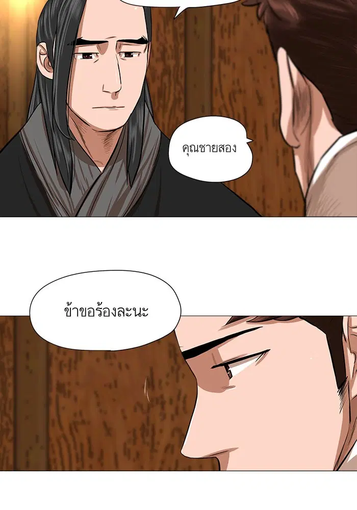 Escort Warrior ตอนที่ 40 หน้า 35