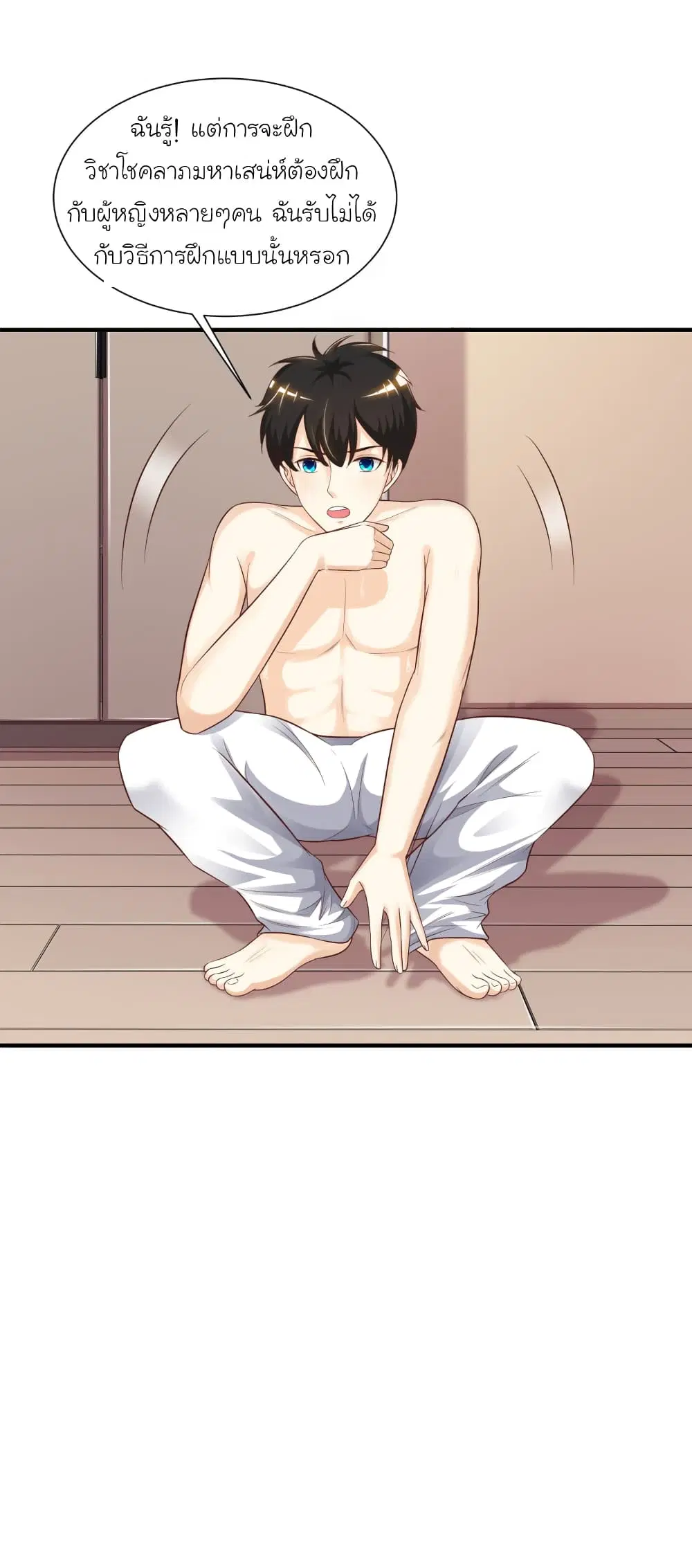 The Strongest Peach Blossom ตอนที่ 81 หน้า 30