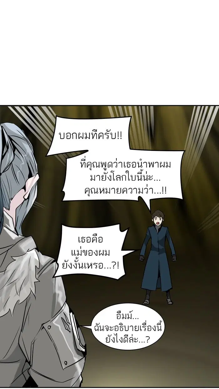 Tower of God ตอนที่ 320 หน้า 6