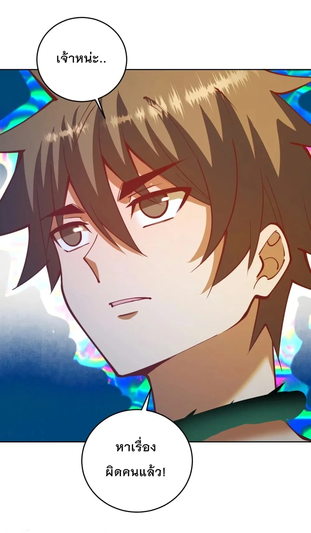 King Star Emperor ตอนที่ 212 หน้า 19