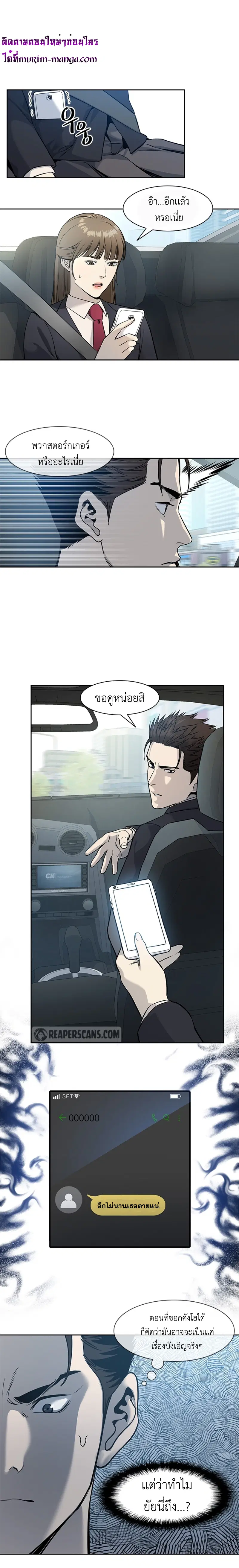 God of Blackfield ตอนที่ 43 หน้า 16