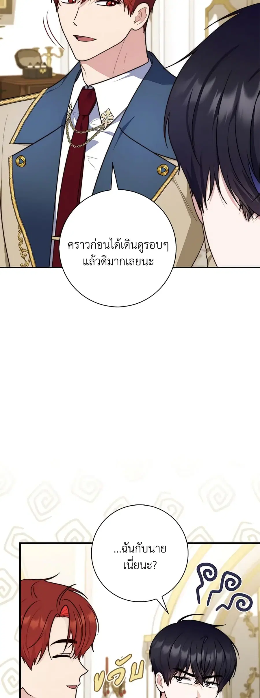 Fortune-Telling Lady ตอนที่ 34 หน้า 46