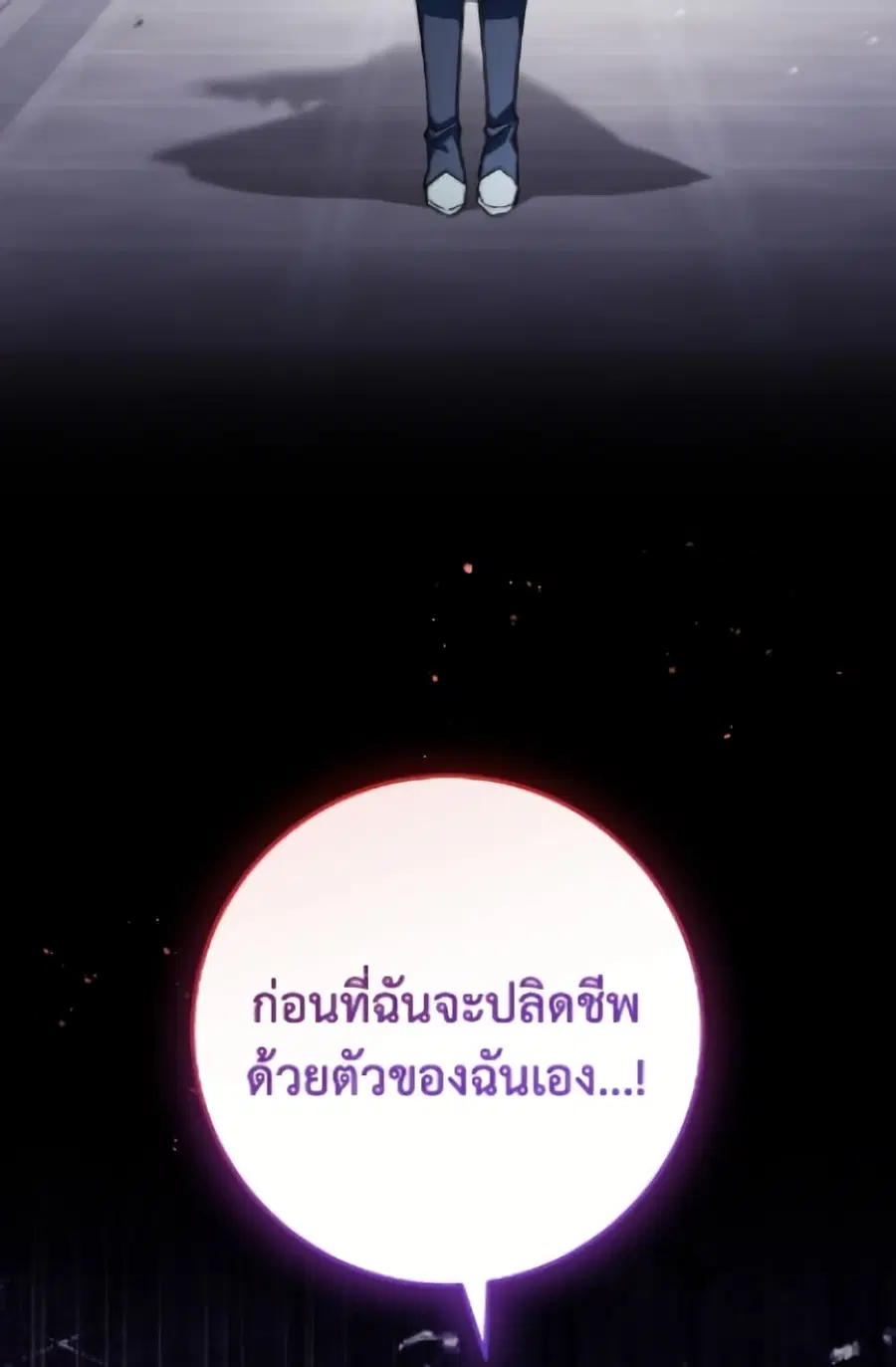 The Young Lady Is a Royal Chef ตอนที่ 184 หน้า 46