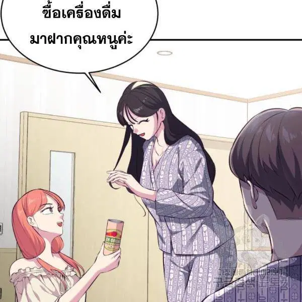 The Boy of Death ตอนที่ 147 หน้า 48